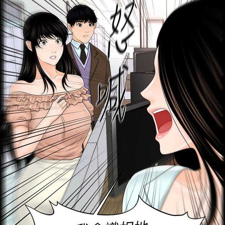 《评分规定》第60话 60_还债 第19页