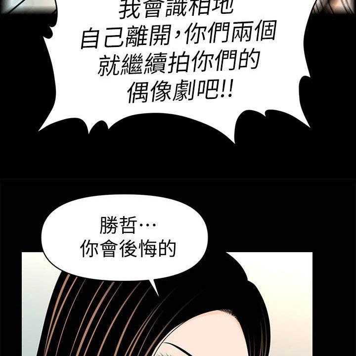《评分规定》第60话 60_还债 第20页