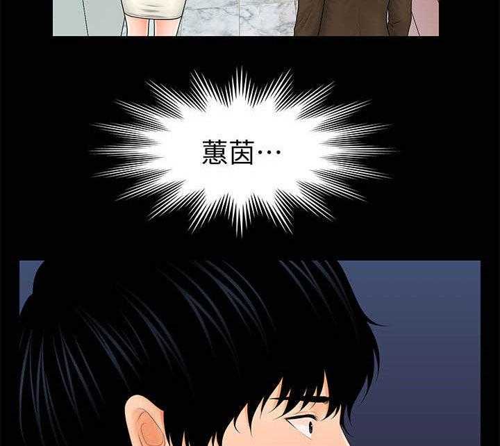 《评分规定》第60话 60_还债 第23页