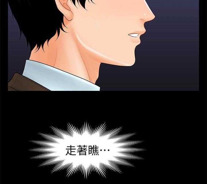 《评分规定》第60话 60_还债 第24页