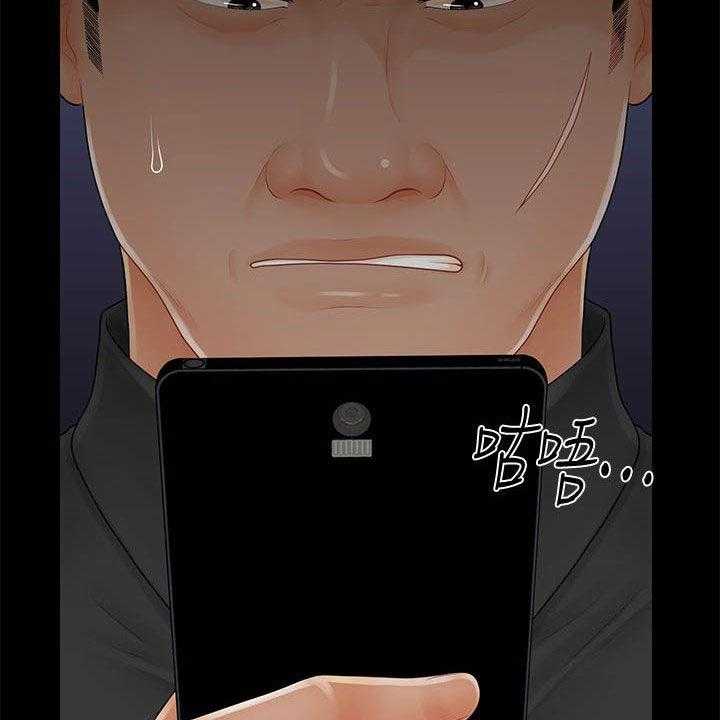 《评分规定》第60话 60_还债 第34页