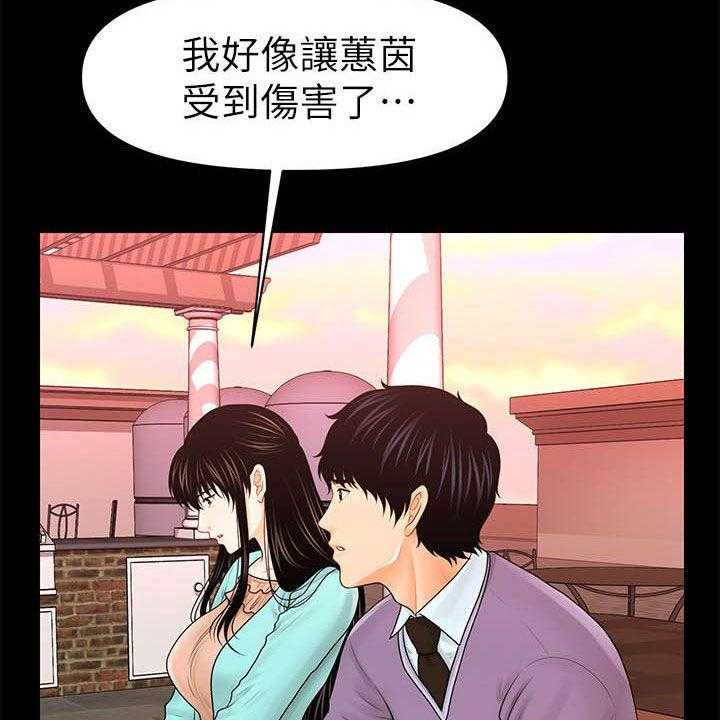 《评分规定》第60话 60_还债 第37页