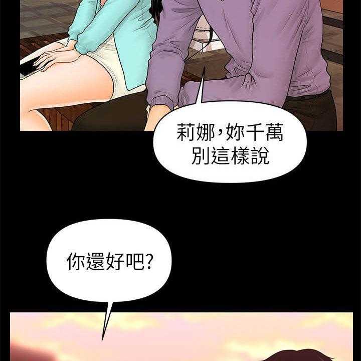 《评分规定》第60话 60_还债 第38页