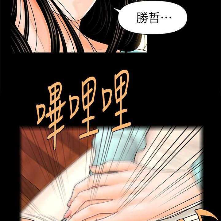 《评分规定》第60话 60_还债 第42页
