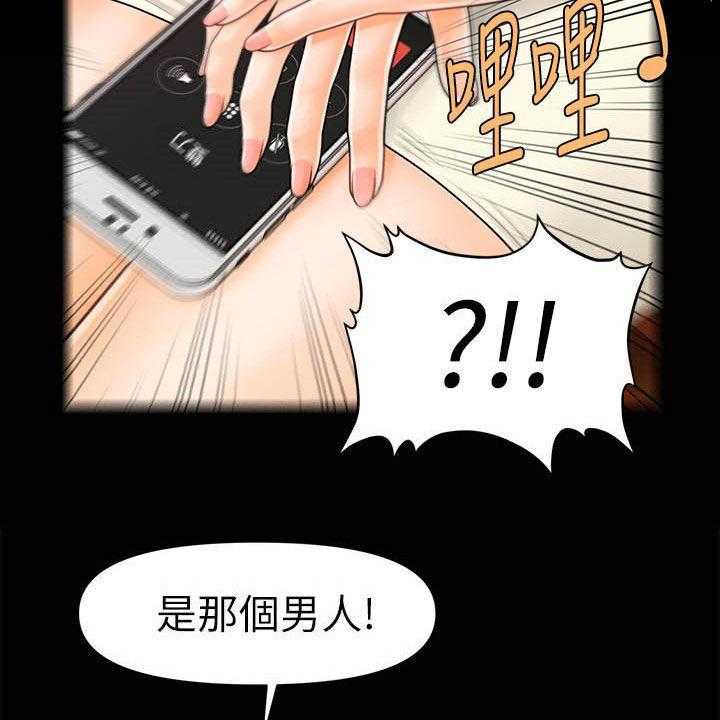 《评分规定》第60话 60_还债 第43页