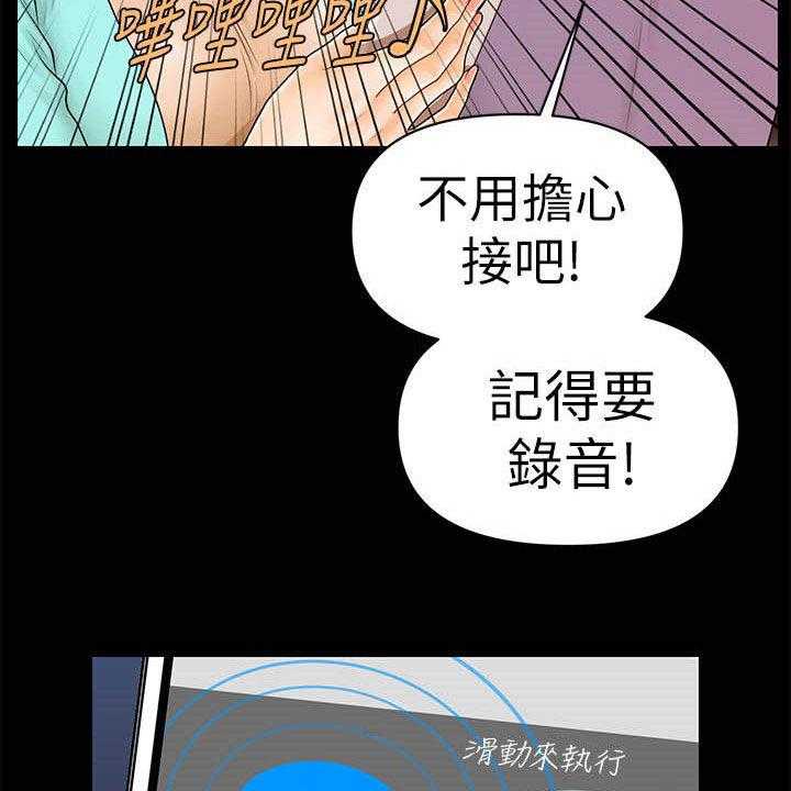 《评分规定》第60话 60_还债 第45页