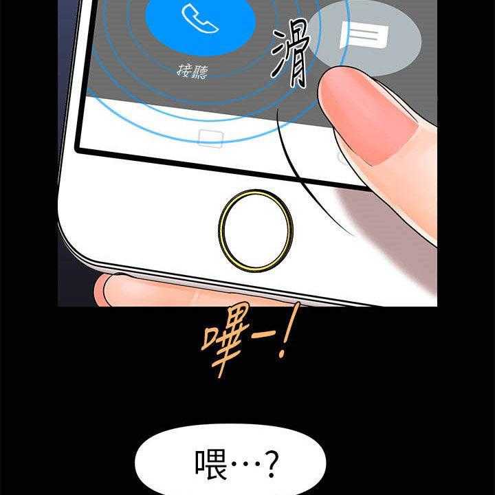 《评分规定》第60话 60_还债 第46页
