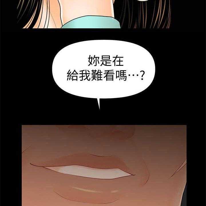 《评分规定》第60话 60_还债 第48页