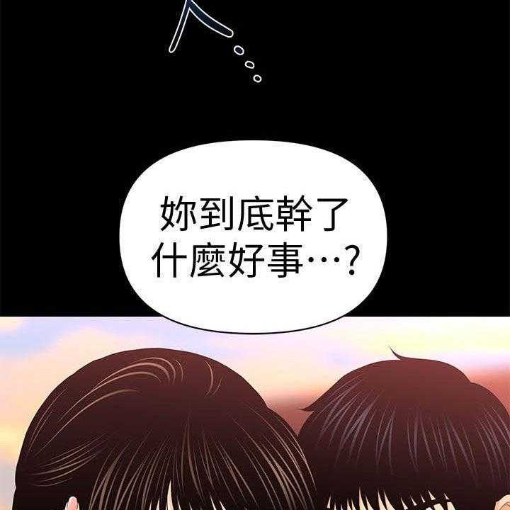《评分规定》第60话 60_还债 第51页