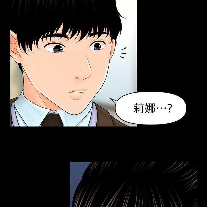《评分规定》第60话 60_还债 第5页