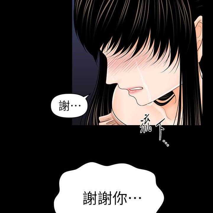 《评分规定》第60话 60_还债 第6页