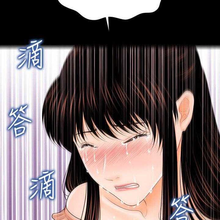 《评分规定》第60话 60_还债 第7页