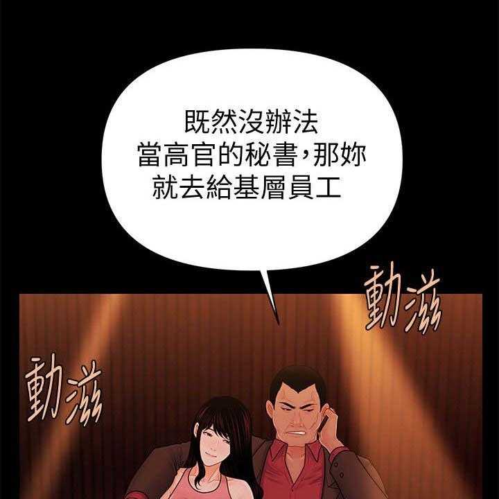 《评分规定》第58话 58_债务 第10页