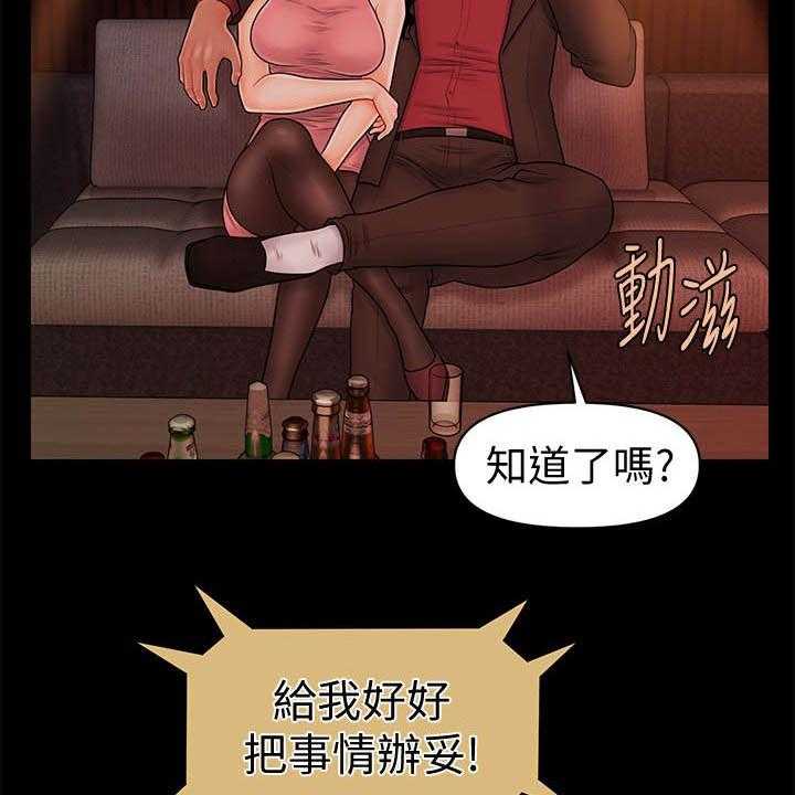 《评分规定》第58话 58_债务 第11页