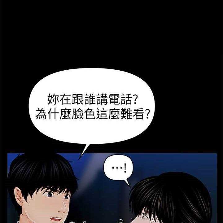 《评分规定》第58话 58_债务 第13页