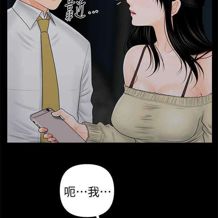 《评分规定》第58话 58_债务 第14页
