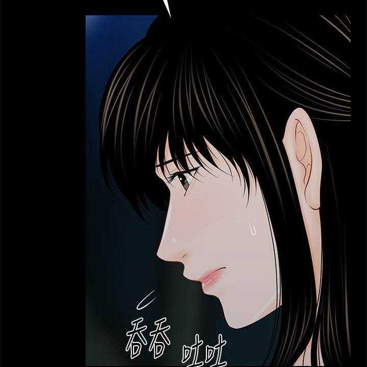 《评分规定》第58话 58_债务 第15页