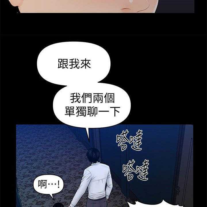 《评分规定》第58话 58_债务 第17页