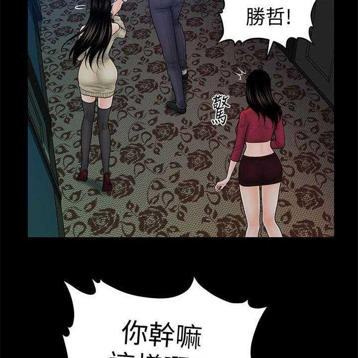 《评分规定》第58话 58_债务 第18页