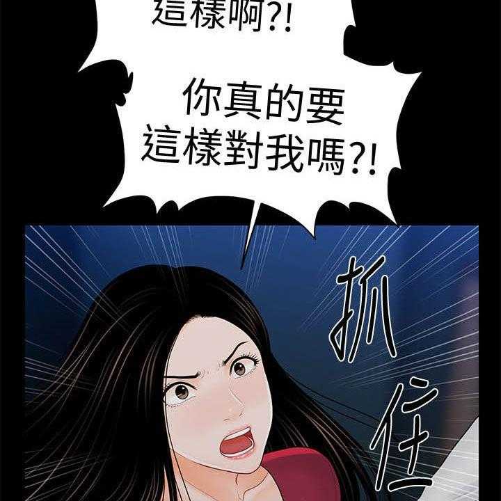 《评分规定》第58话 58_债务 第19页