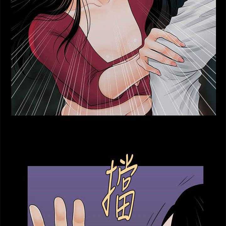 《评分规定》第58话 58_债务 第20页