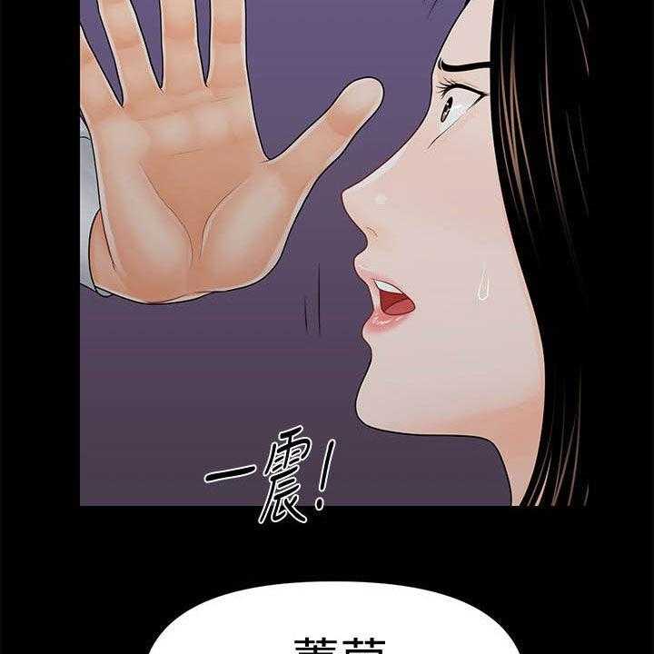 《评分规定》第58话 58_债务 第21页