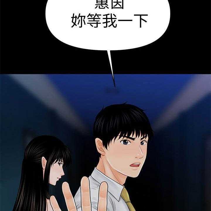 《评分规定》第58话 58_债务 第22页