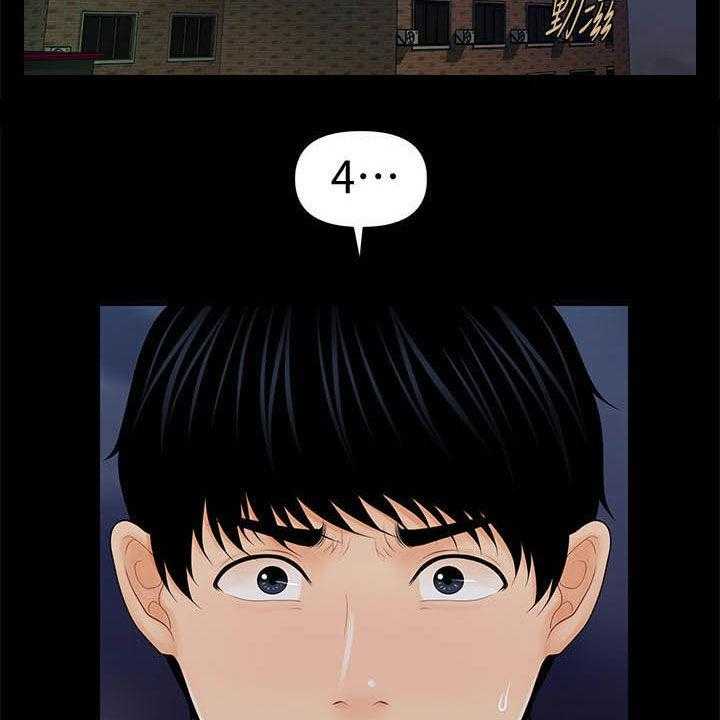 《评分规定》第58话 58_债务 第26页
