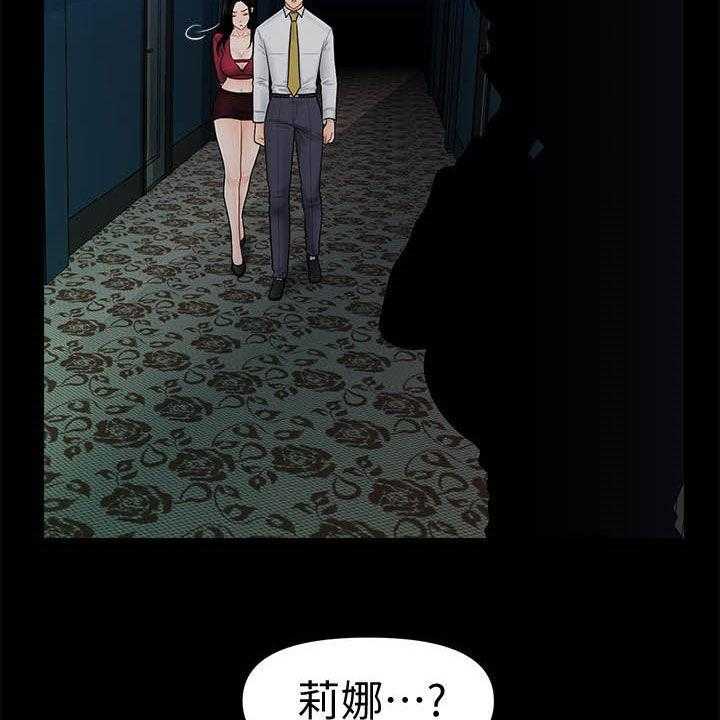 《评分规定》第58话 58_债务 第5页