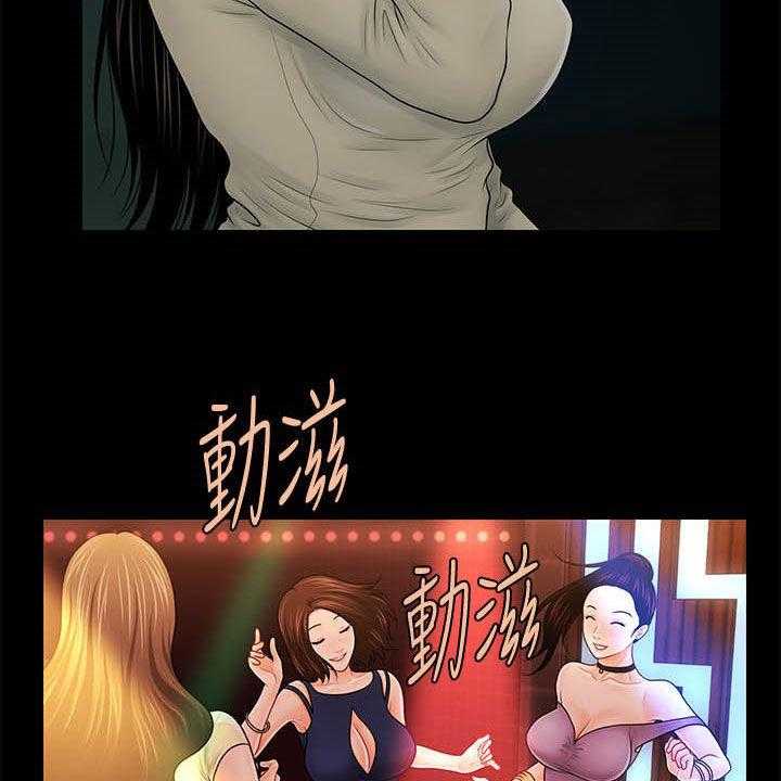 《评分规定》第58话 58_债务 第7页