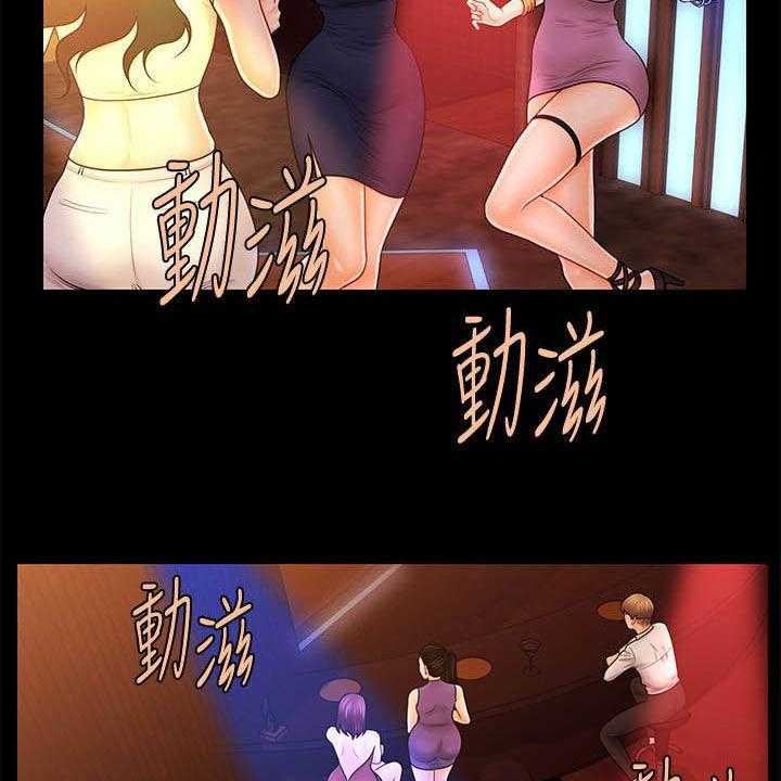 《评分规定》第58话 58_债务 第8页