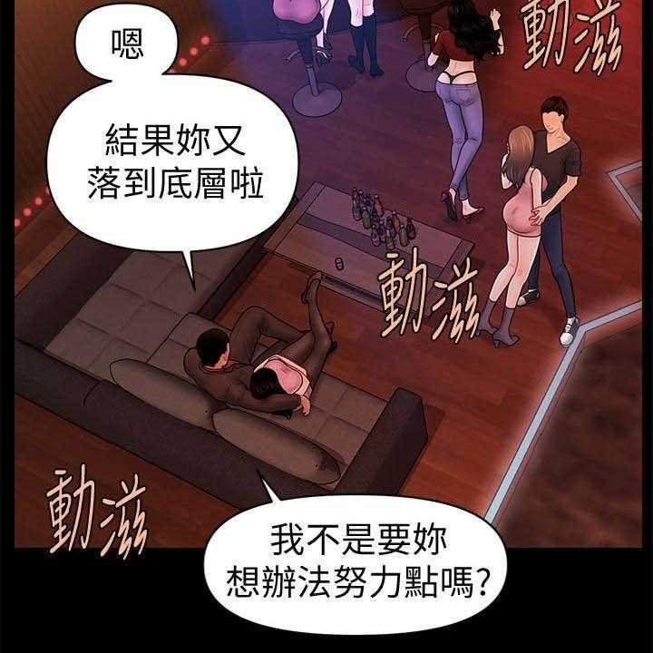 《评分规定》第58话 58_债务 第9页