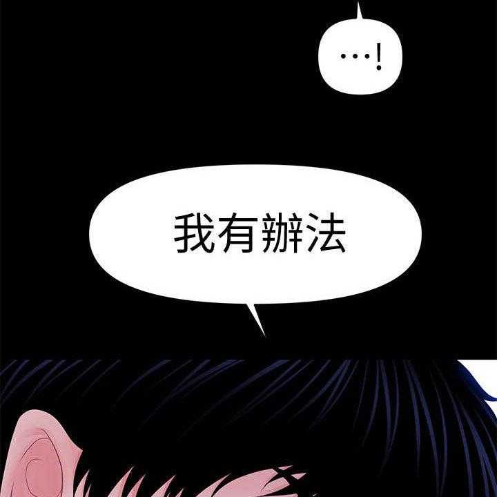 《评分规定》第59话 59_奖金 第11页