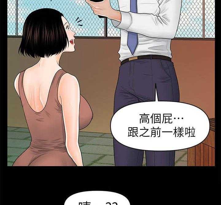 《评分规定》第59话 59_奖金 第16页