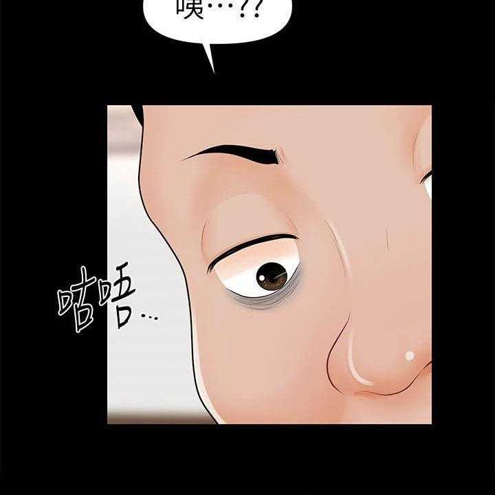 《评分规定》第59话 59_奖金 第17页