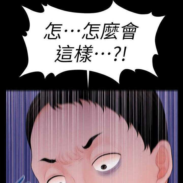 《评分规定》第59话 59_奖金 第18页
