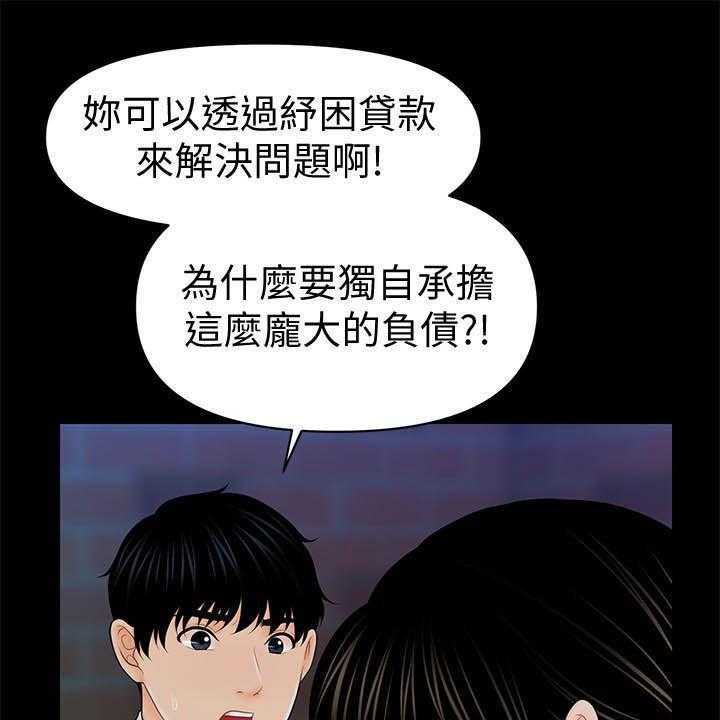 《评分规定》第59话 59_奖金 第1页