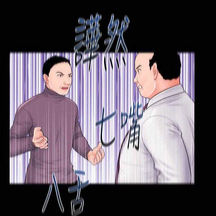 《评分规定》第59话 59_奖金 第22页