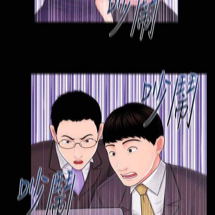 《评分规定》第59话 59_奖金 第24页