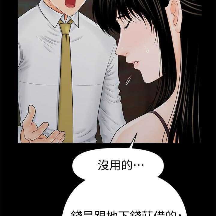 《评分规定》第59话 59_奖金 第2页