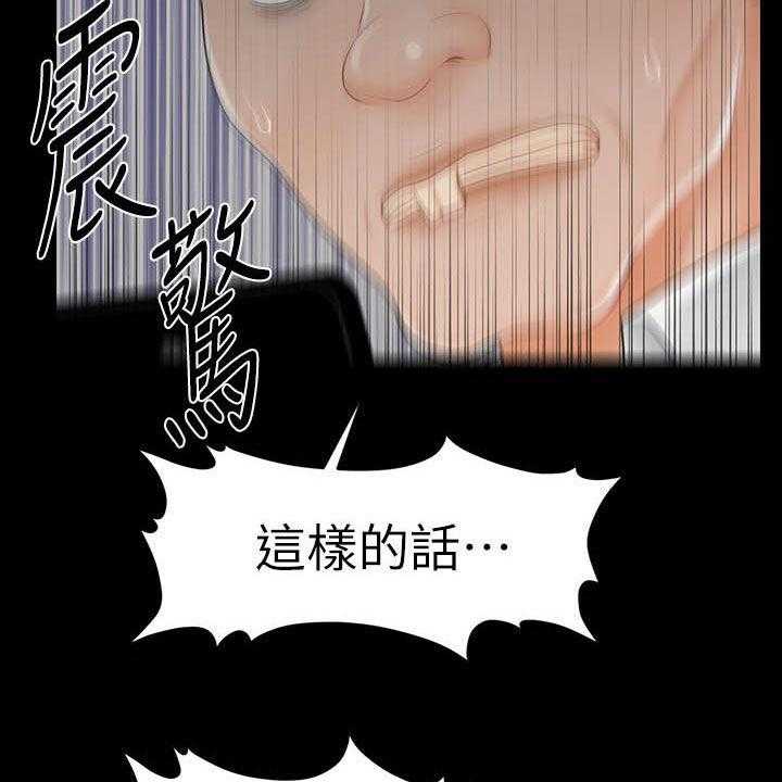 《评分规定》第59话 59_奖金 第30页