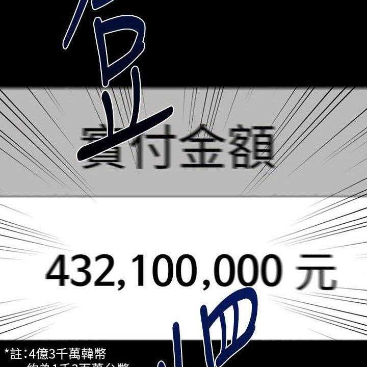 《评分规定》第59话 59_奖金 第36页