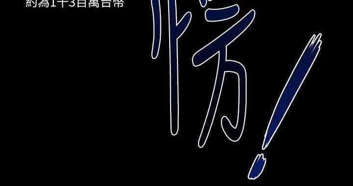 《评分规定》第59话 59_奖金 第37页