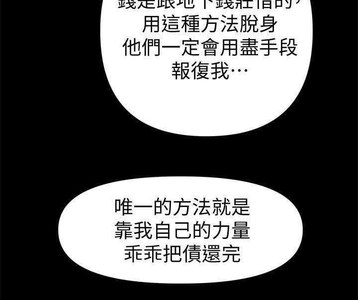 《评分规定》第59话 59_奖金 第3页