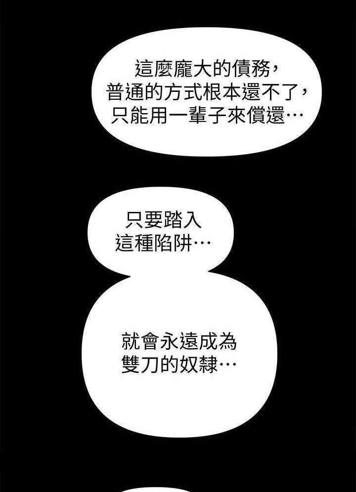 《评分规定》第59话 59_奖金 第4页