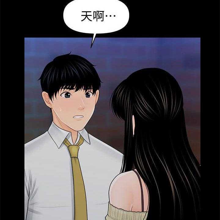 《评分规定》第59话 59_奖金 第5页