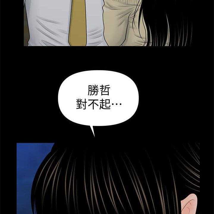 《评分规定》第59话 59_奖金 第6页