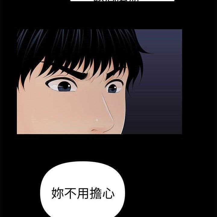 《评分规定》第59话 59_奖金 第9页