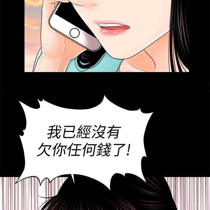 《评分规定》第61话 61_流言蜚语 第11页