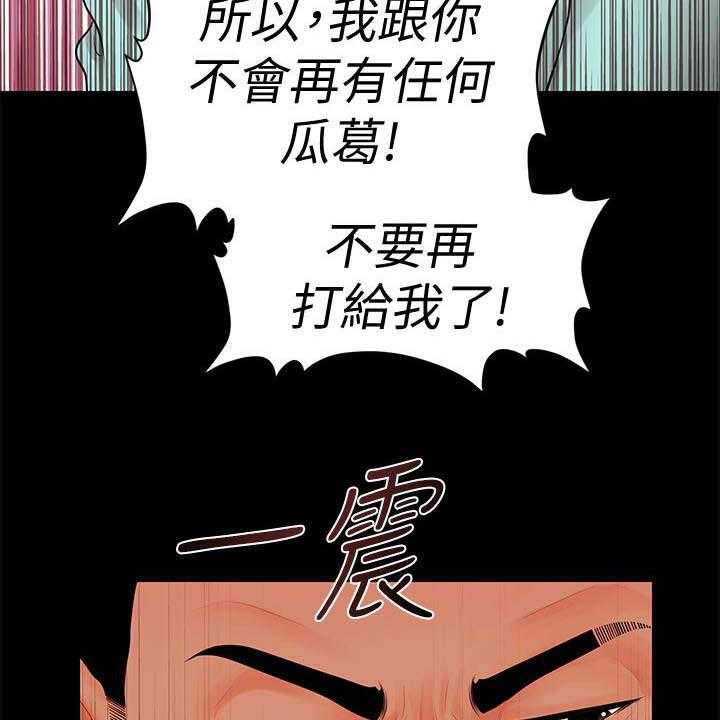 《评分规定》第61话 61_流言蜚语 第13页